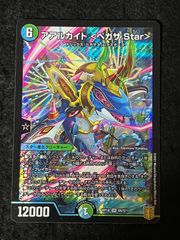 アアルカイトペガサstar - メルカリ