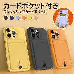 【送料無料】iPhone17 ケース カード収納 背面 iPhone16e ケース カードポケット付き iPhone16 15 14 Pro ケース iPhone17 Pro Max iPhone13mini カバー シリコン レンズ保護