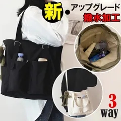 【送料無料】トートバッグ A4 レディース 通勤 バッグ 防水 ショルダーバッグ 斜めがけ 大人 メンズ 鞄 大きめ 2 3 way 肩掛け 手持ち 無地 マザーズバッグ 旅行