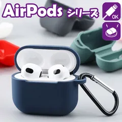 【送料無料】AirPods Pro 3 ケース エアポッズ プロ ケース airpods4 ケース シリコン AirPods Pro 第2世代 カバー 充電 カラビナ付 AirPods カバー イヤホンケース おしゃれ