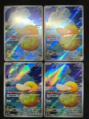 コダック AR 199/193 4枚セット コンプオフ【ファボPK2669】