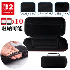 【送料無料】Nintendo Switch 2 ケース ニンテンドー スイッチ ツー カバー 収納バッグ ポーチ 耐衝撃 ハード カバー 取っ手付き おしゃれ ゲームカードホルダー コンパクト