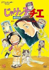 2026年最新】じゃりン子チエ DVDの人気アイテム - メルカリ