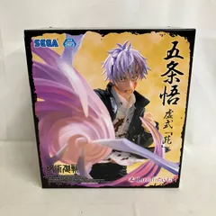 未開封 呪術廻戦 Luminasta 五条悟 虚式 茈 フィギュア SF3227 c101