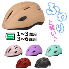【送料無料】SGマーク 子供用ヘルメット キアーロ T-HB6-3 自転車 チャイルドシート子供乗せ 幼児 1歳～3歳(頭囲48～52cm未満)キッズ ジュニア3歳～6歳(頭囲52～56cm未満)のサムネイル