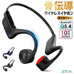 【送料無料】ワイヤレスイヤホン 骨伝導 イヤホン 自転車 骨伝導イヤホン bluetooth 5.4 ヘッドホン ブルートゥース 高音質 IPX7防水 爆買