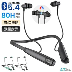 【送料無料】2026年 ワイヤレスイヤホン イヤホン 有線 首掛け ヘッドホン Bluetooth 5.4 80H連続再生 ネックバンド型 ノイズキャンセリング