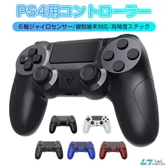 【送料無料】PS4 コントローラー P4/P3 pc Bluetooth ワイヤレス ６軸ジャイロセンサー 二重振動 タッチパット複数端末 Android IOS 爆買