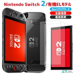 【送料無料】Nintendo Switch2 ケース カバー 保護ケース フィルム 有機ELモデル ハードケース ニンテンドー スイッチ Joy-Con 爆買 超p祭