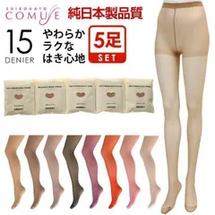 【送料無料】パンティストッキング 5足組 抗菌防臭機能付 パンスト まとめ買い 5足セット