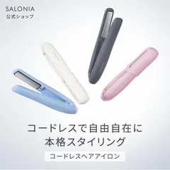 【送料無料】ヘアアイロン 12mm ヘアアイロン コードレス サロニア SALONIA ストレート ヘアアイロン ミニ トラベル プレゼント 機内持ち込み可