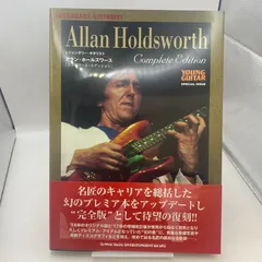 2026年最新】アランホールズワースの人気アイテム - メルカリ