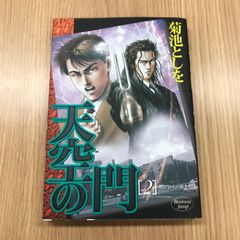 □曹操孟徳正伝2 [烈火の章]□中古□ - メルカリ