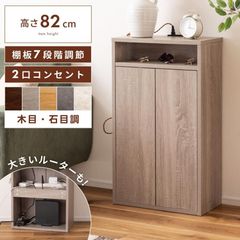 ニトリ フラップ式ガラスキャビネット 2段 木製ラック チェッカー柄