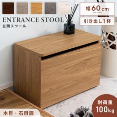 収納スツール 玄関スツール 棚 GRAY BLL-220GY / 幅90cm - メルカリ