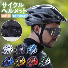 【送料無料】ヘルメット 自転車 流線型 大人用 子供用 兼用 ジュニア 小学生 中学生 高学年 サイズ調整可能 通学 避難 通勤 サイクリング ロードバイク サイズ54～62cmのサムネイル