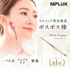 NIPLUX BEGUN マッサージガン 電動ポスポス フェイスポインター - メルカリ