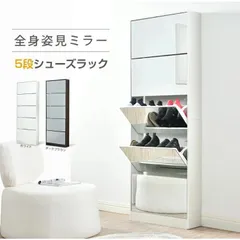 2026年最新】下駄箱 ミラー付きの人気アイテム - メルカリ 2026年最新】下駄箱 ミラー付きの人気アイテム - メルカリ