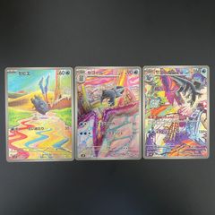 セビエ セゴール セグレイブ 進化ラインar3枚セット - メルカリ
