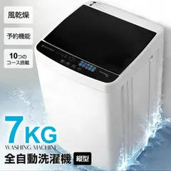 2026年最新】全自動洗濯機7kgの人気アイテム - メルカリ