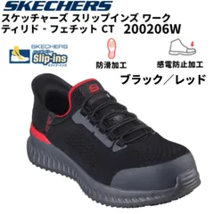 【2000円OFFクーポン】ブラック／レッド スケッチャーズ スリップインズ ワーク 200206 TILID-FLETCHIT 防滑加工トラクションアウトソール 感電防止加工安全靴 作業靴 海外規格 4E SKECHERS