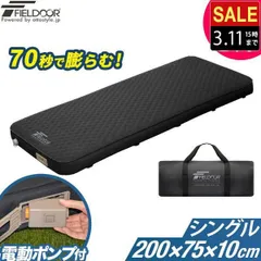 2026年最新】fieldoor マット 10cmの人気アイテム - メルカリ