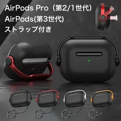 【送料無料】airpods pro 3 ケース airpods4 ケース airpods pro 2 ケース airpods 第3世代 カバー エアポッズ プロ ケース 充電対応 リング付 イヤホン 紛失防止 ロック機能