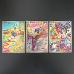 セビエ セゴール セグレイブ 進化ラインar3枚セット - メルカリ