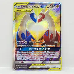 2026年最新】ラティアス&ラティオスgx srの人気アイテム - メルカリ