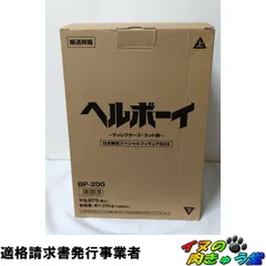 2026年最新】ヘルボーイの人気アイテム - メルカリ