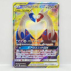 ラティアス&ラティオスGX SA SR Latios & Latias - メルカリ