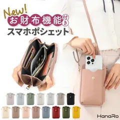 【送料無料】スマホショルダー スマホポーチ スマホポシェット レディース ポーチ 長財布 | スマホ ケース おしゃれ マルチケース ショルダーバッグ ミニショルダー