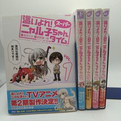 這いよれ!スーパーニャル子ちゃんタイム 全5巻 - メルカリ