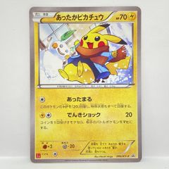 美品】あったかピカチュウ プロモ ユニクロ 095/XY-P - メルカリ