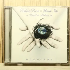 国内盤CD☆伊藤由奈×セリーヌ・ディオン/□ あなたがいる限り~A WORLD
