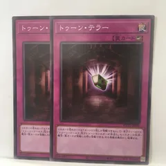 【遊戯王】 トゥーン・テラー　N　2枚セット