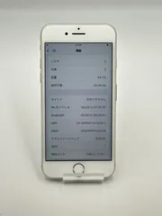 iPhone8 64GB シルバー