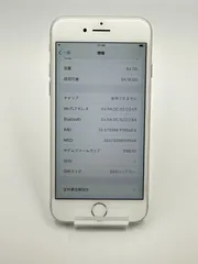 iPhone8 64GB シルバー