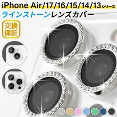 【送料無料】iPhone17 カメラ保護 フィルム iPhone16 キラキラ カメラカバー カメラ フィルム iPhone16e iPhone17Pro iPhone Air iPhone16Pro iPhone17ProMax iPhone15