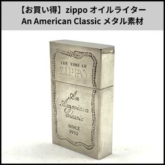 CE235 ZIPPO 1932 レプリカ ファースト リリース メタルライター 