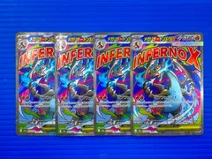 [盛岡店56-0398] メガリザードンX ex MA M2a 223/193 4枚セット[中古/パケ]