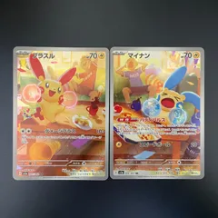【ARS10】プラスル AR 065/062 ＆ マイナン AR 066/062 プラスル(065/062 AR) | AR | ドラゴンスター | ポケモンカード