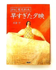 2026年最新】有元利夫の人気アイテム - メルカリ