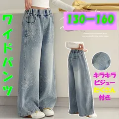キッズ キラキラビジュー付き 130-160cm ワイドデニムパンツ  ジーンズ　女の子韓国 キッズパンツ　ボトムス　ヒップホップ ゆったり　 ダンス　キッズ服　ワッペン　大人気　キッズデニム　デニムパンツ　ガールズデニム