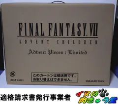 精一杯の値下げ実施中❗️アドベントチルドレン品・オマケ付き 2026年最新】FINAL FANTASY VII アドベントチルドレン アドベント