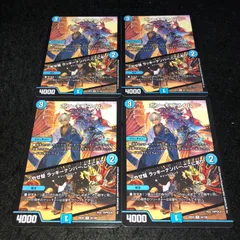 デュエマ NO.2359 ボンキゴマイム やせ蛙ラッキーナンバーここにあり 4枚 にじさんじ