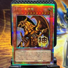 ラーの翼神竜 プリズマティックシークレット レア スタンプ