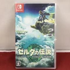任天堂 ゼルダの伝説 ティアーズオブザキングダム Tears Of The Kingdom Nintendo switch ゲームソフト 中古品 送料込み