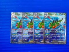 [盛岡店56-0439] SAR メガヤンマ sv9a 085/063 4枚セット[中古/パケ]