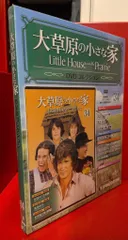 2026年最新】大草原の小さな家 dvdの人気アイテム - メルカリ